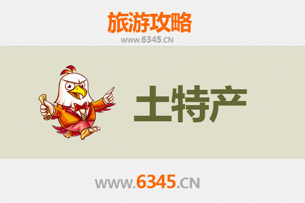 三沙中沙旅游必带土特产推荐