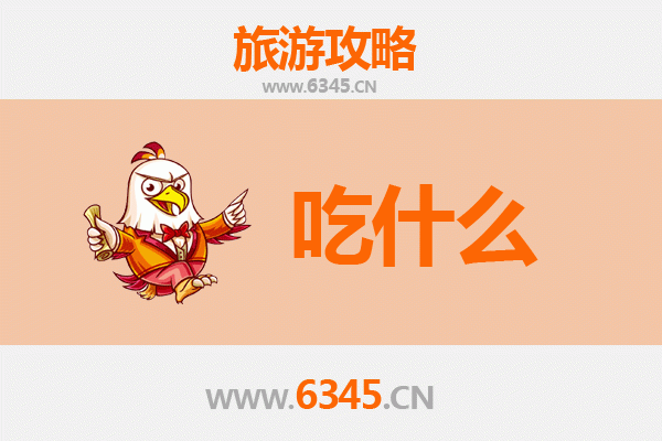 三沙中沙旅游必吃美食清单：南海风味全攻略